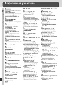 Страница 262
