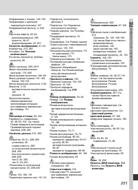 Страница 263