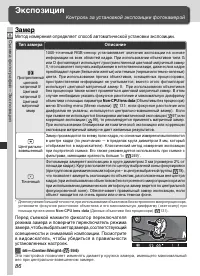 Страница 100