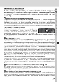 Страница 101