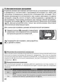 Страница 102