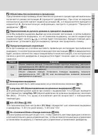 Страница 105