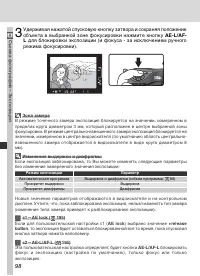 Страница 112