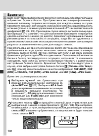 Страница 114