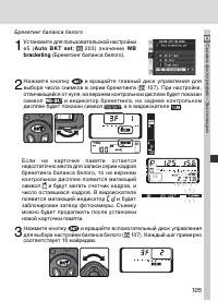 Страница 119