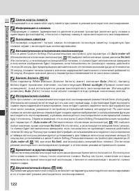 Страница 136