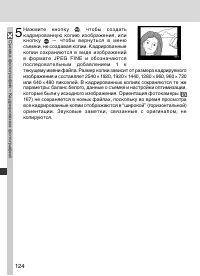 Страница 138