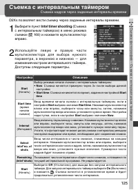 Страница 139