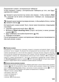 Страница 143