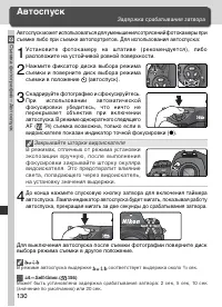 Страница 144