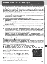 Страница 145