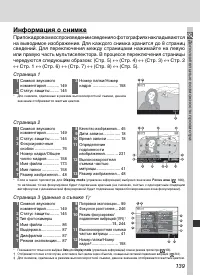 Страница 153