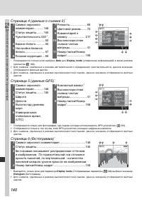 Страница 154
