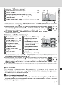 Страница 155