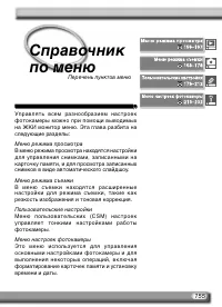 Страница 169