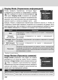 Страница 180