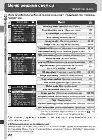 Страница 182