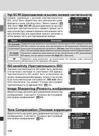 Страница 190