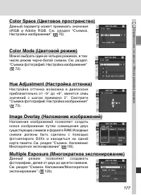 Страница 191