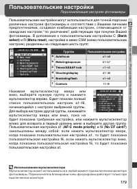 Страница 193