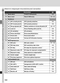 Страница 194
