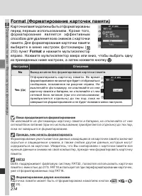 Страница 228