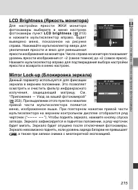 Страница 229