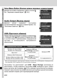 Страница 234