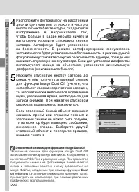 Страница 236