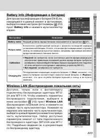 Страница 237