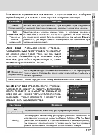 Страница 241