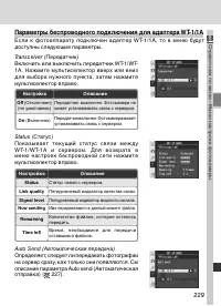 Страница 243