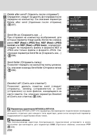 Страница 244