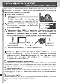 Страница 248