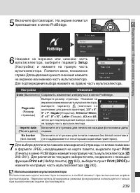 Страница 253