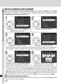Страница 254