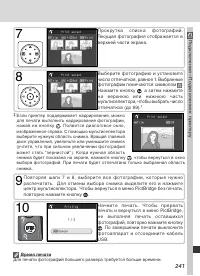 Страница 255