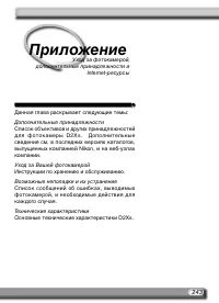 Страница 257