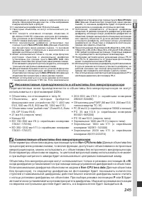 Страница 259