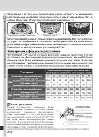 Страница 260