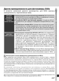 Страница 261