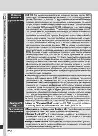 Страница 264