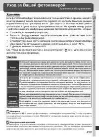 Страница 267