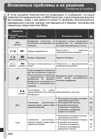 Страница 272