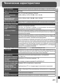 Страница 275