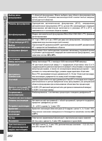 Страница 276