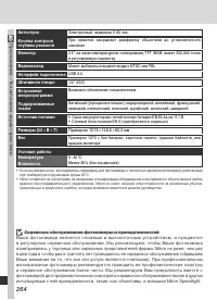 Страница 278