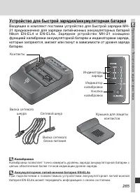 Страница 279