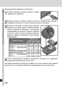 Страница 280