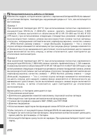 Страница 284